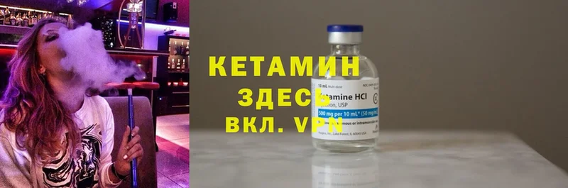 shop как зайти  Партизанск  Кетамин VHQ 