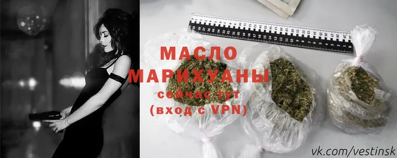 ТГК гашишное масло  купить наркоту  Партизанск 